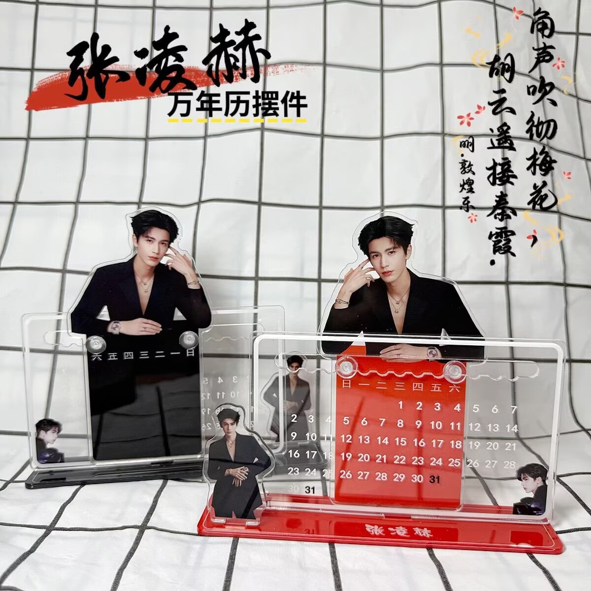 Supply Event - Zhang Linghes 3D-Kalenderornament, peripheres Zubehör, Zhang