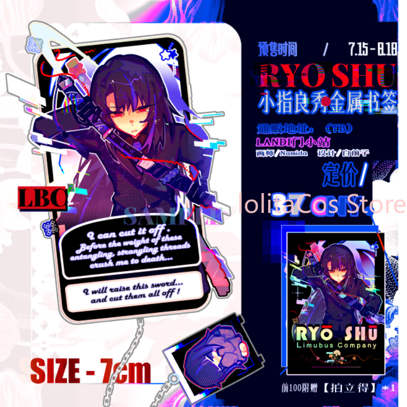 Limbus Company Ryoshu Ryōshū M – Supply Event Bewertung und Preis